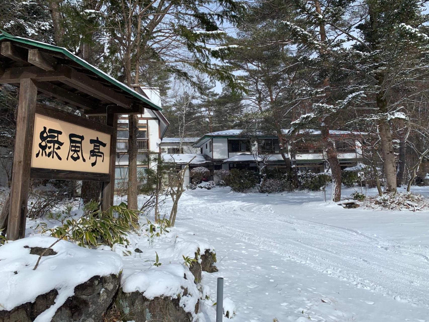 Ele Hotel Onsen Ryokufutei Kusatsu  Zewnętrze zdjęcie